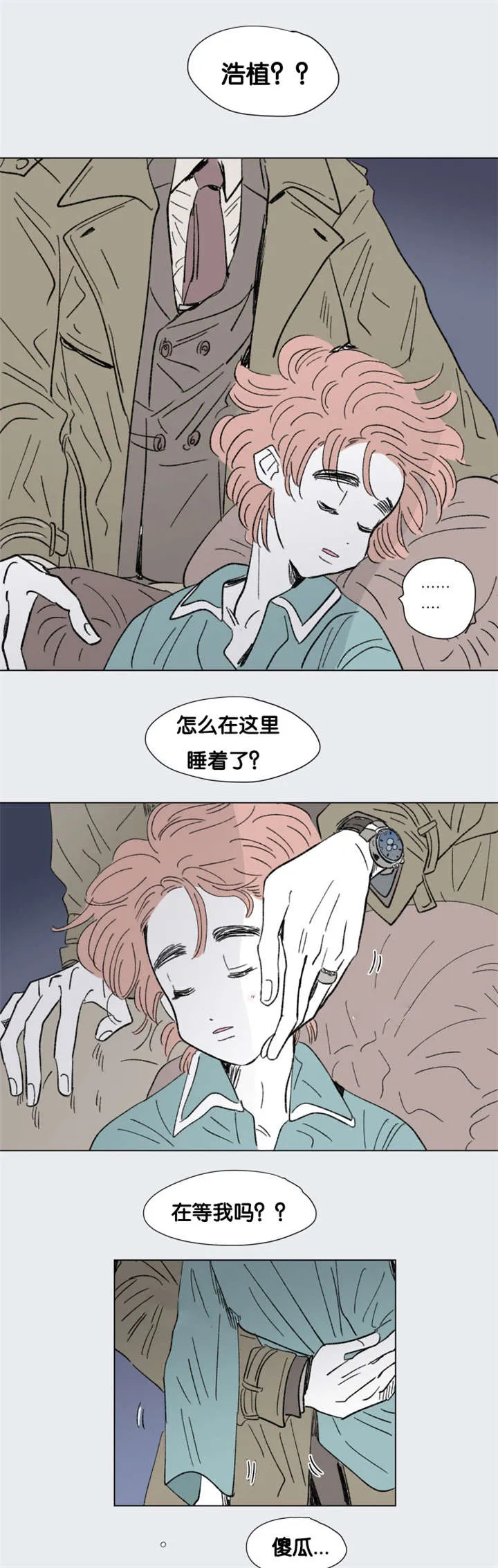 亲子图片一家四口漫画,第85章：差点受罚7图