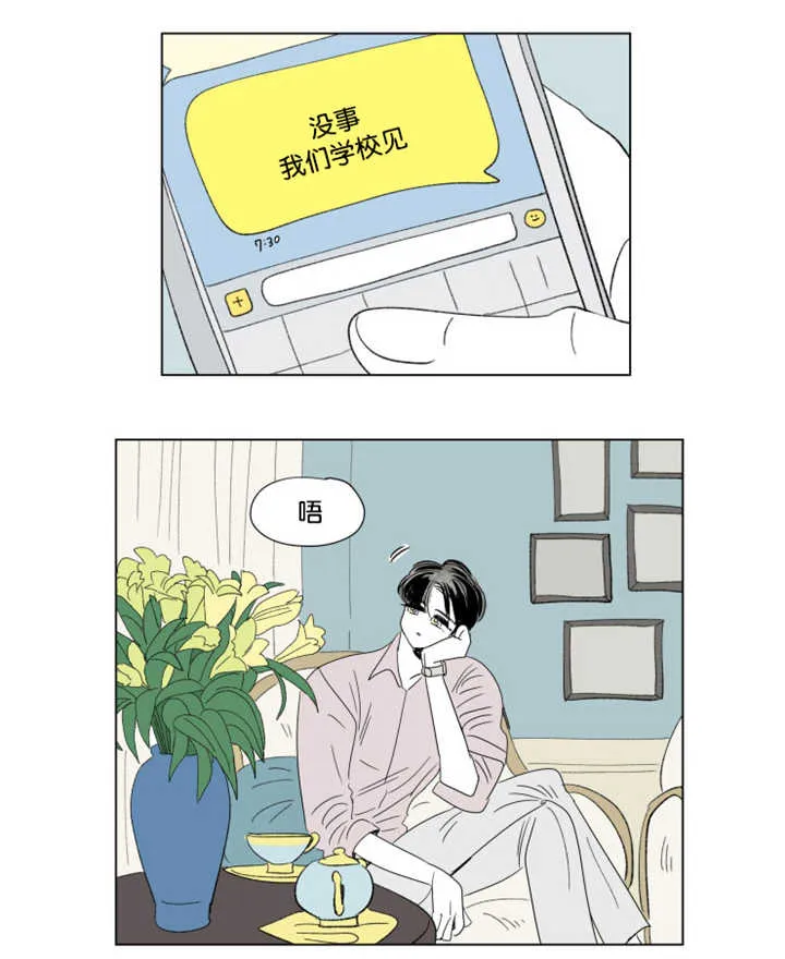 一家四口漫画漫画,第63章：关系不错20图