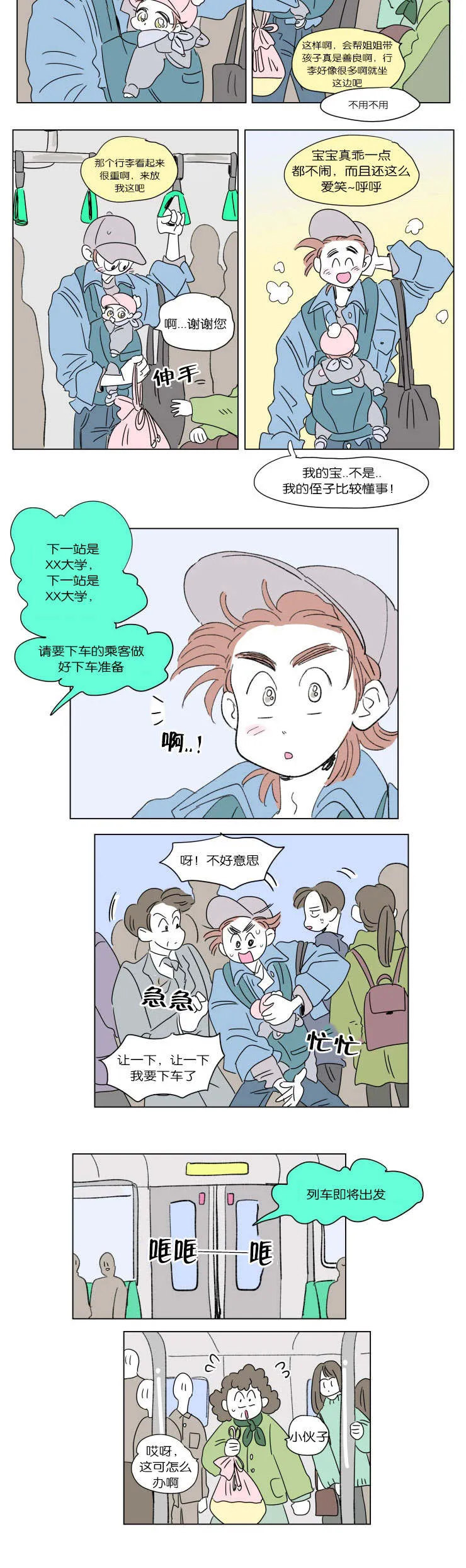 一家四口漫画漫画,第46章：遗失11图
