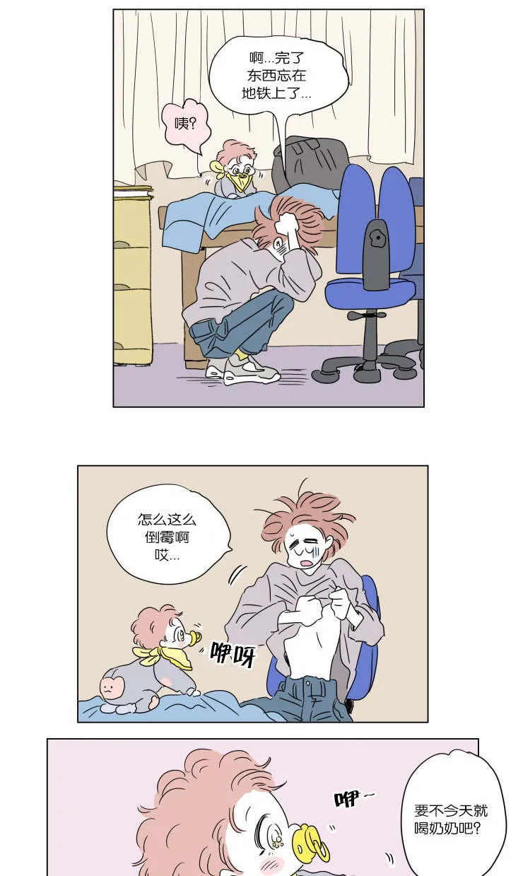亲子图片一家四口漫画,第47章：隐瞒1图