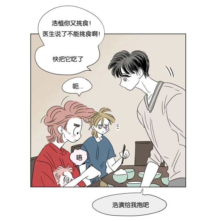 一家四口漫画图片一儿一女微信头像漫画,第59章：去旅游3图