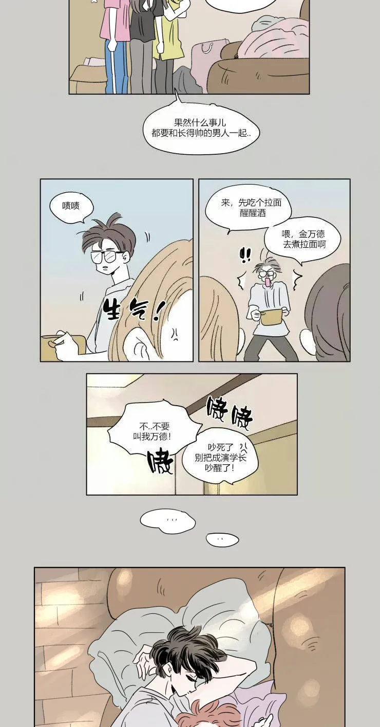 一家四口漫画图片一儿一女微信头像漫画,第56章：学长就诊5图