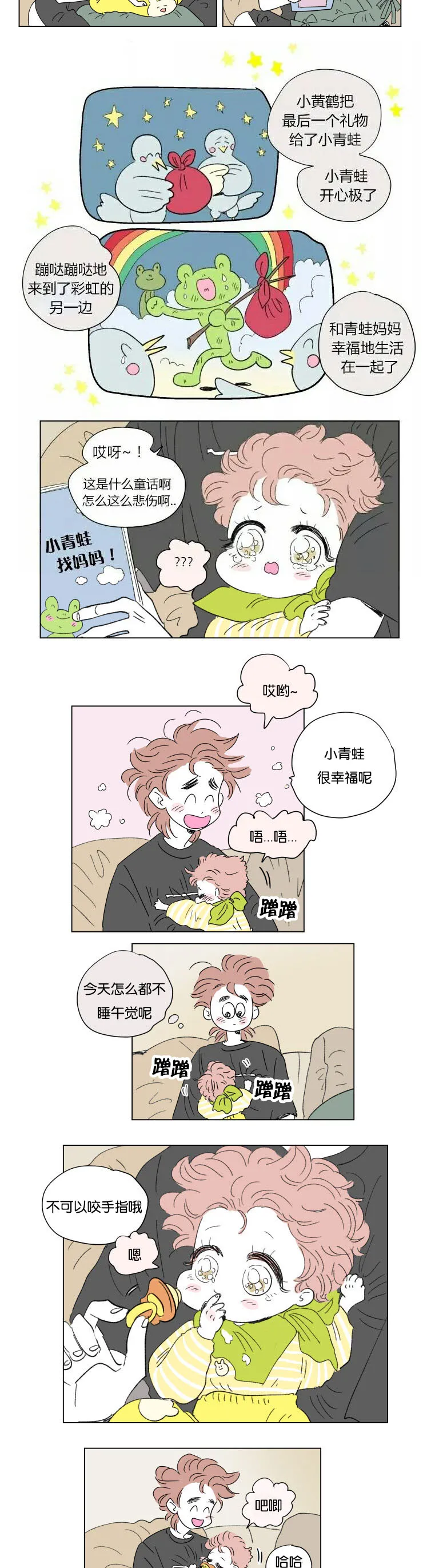 一家四口漫画图片一儿一女微信头像漫画,第56章：学长就诊8图