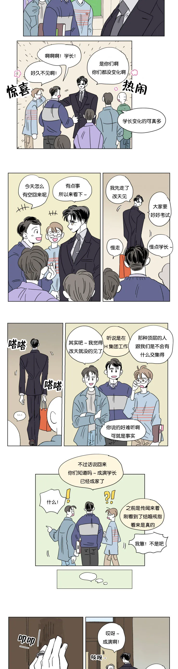 一家四口漫画两个女儿怎么画漫画,第49章：突发状况7图