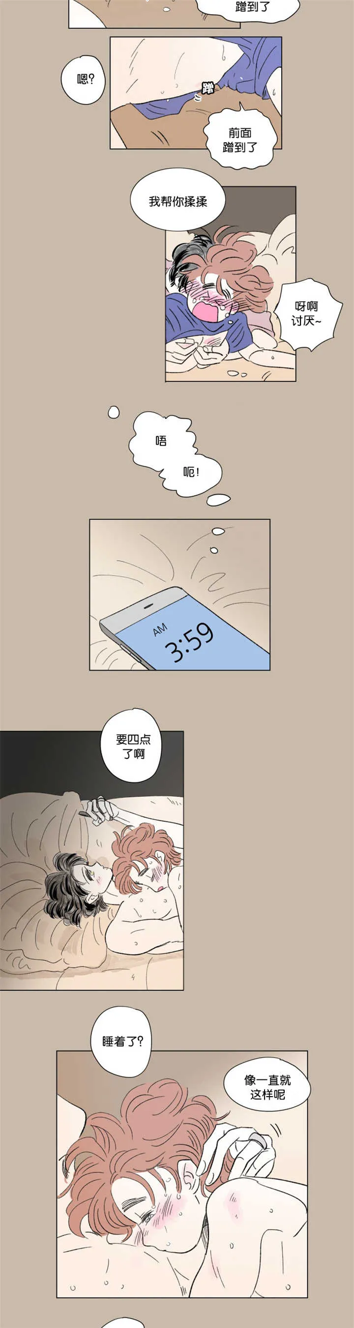 一家四口漫画图片两个女儿漫画,第74章：流出来了6图