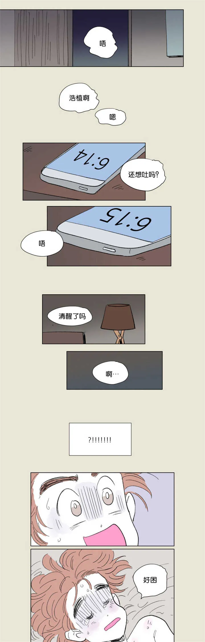 一家四口漫画图片一儿一女微信头像漫画,第67章：回忆往事1图