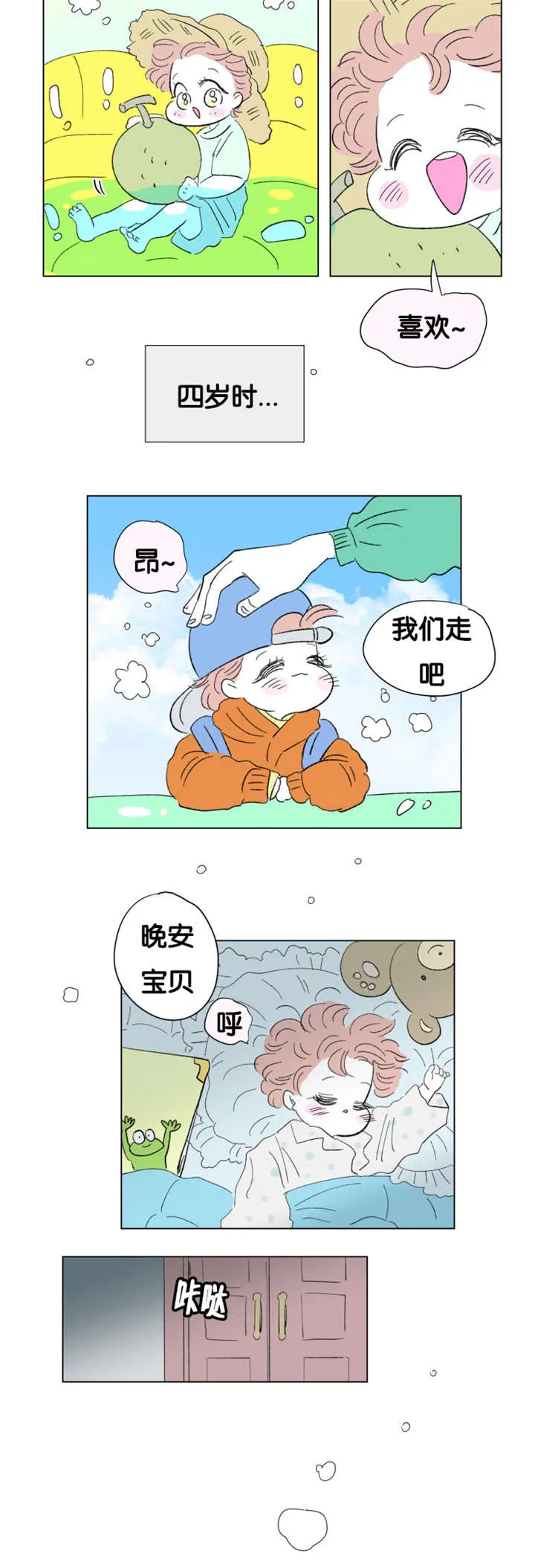 一家四口漫画两个女儿怎么画漫画,第77章：成长历程8图