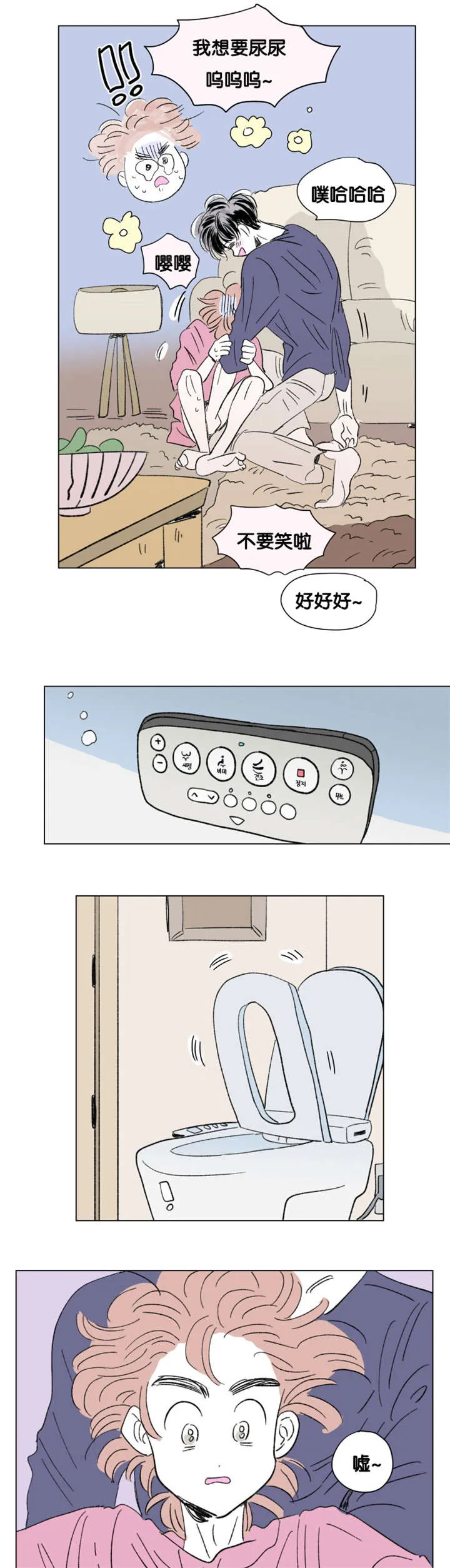 一家四口漫画漫画,第80章：小酌一杯10图