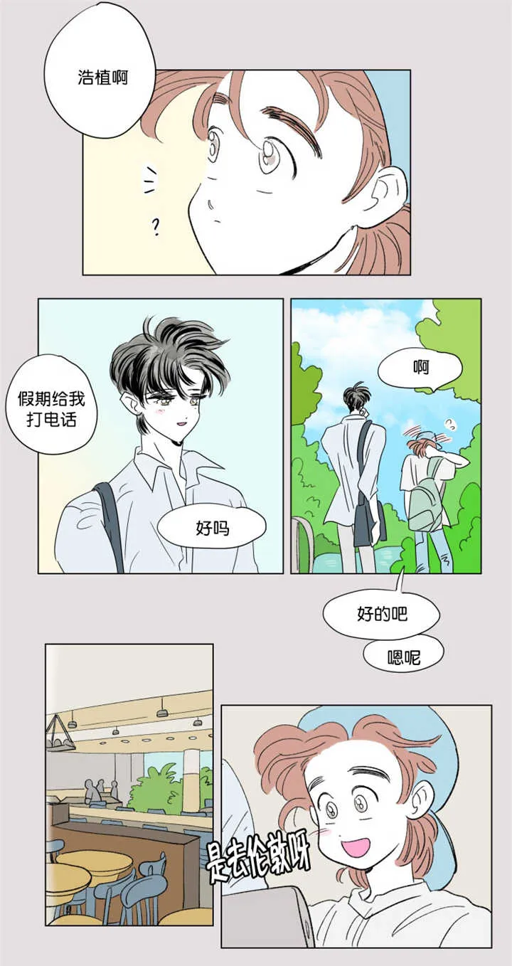 一家四口漫画两个女儿怎么画漫画,第62章：夏天了呢12图