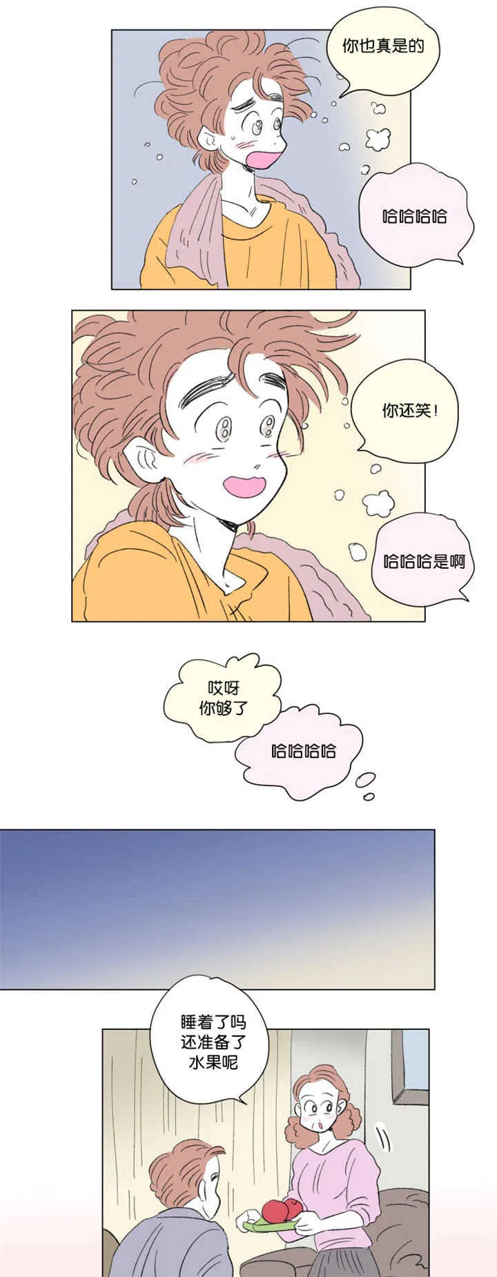 亲子图片一家四口漫画,第73章：打扰他们6图