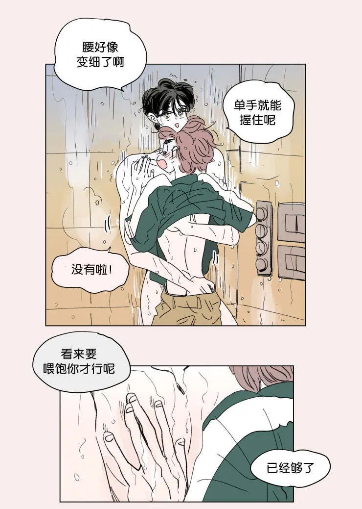 一家四口漫画两个女儿怎么画漫画,第40章：鸳鸯浴2图