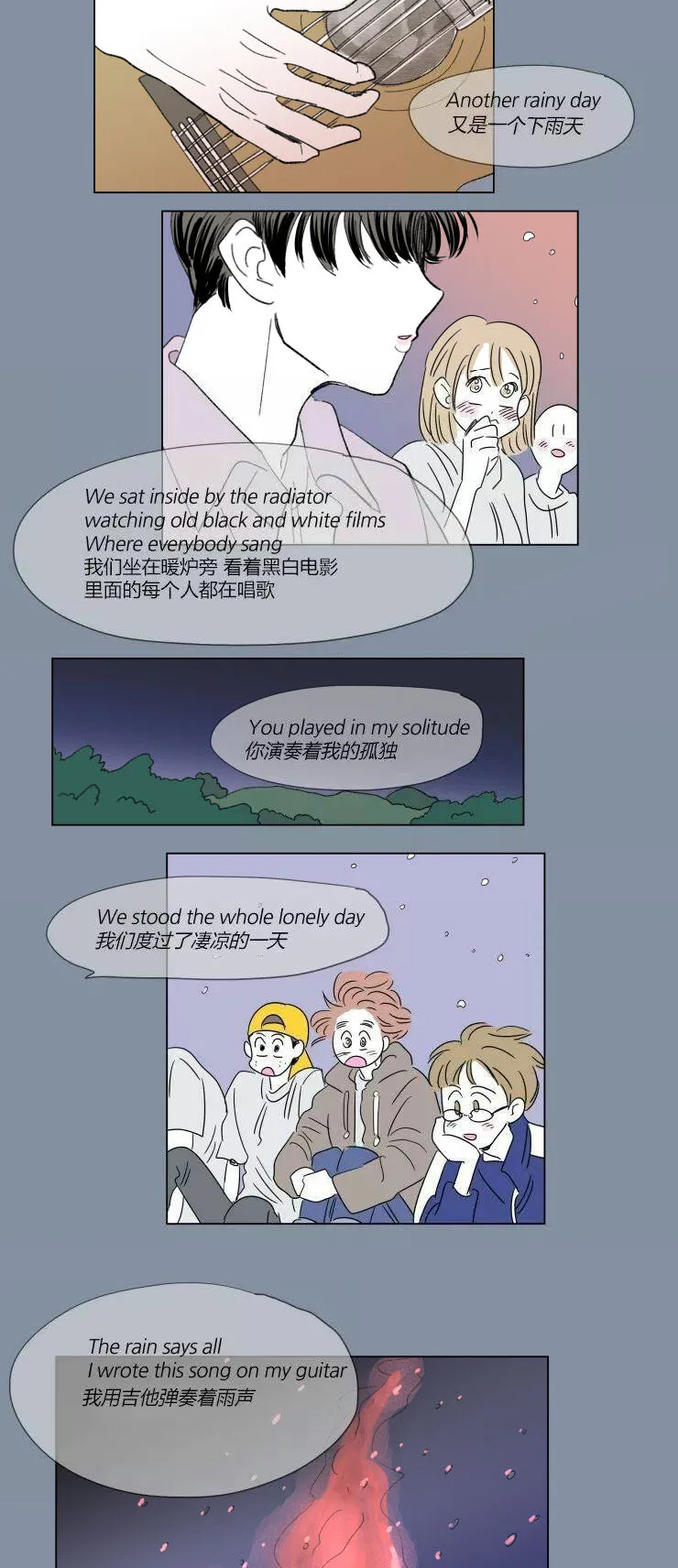 一家四口漫画番外漫画,第55章：唱歌3图