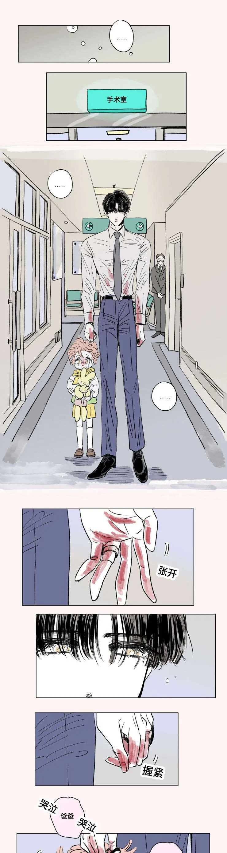 一家四口漫画图片一儿一女微信头像漫画,第98章：外传：哭泣4图
