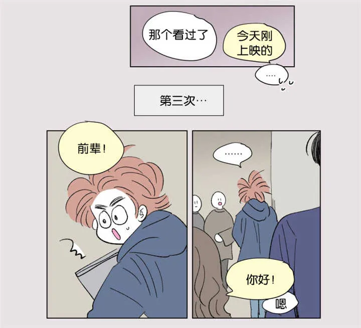 亲子图片一家四口漫画,第64章：我还有事4图