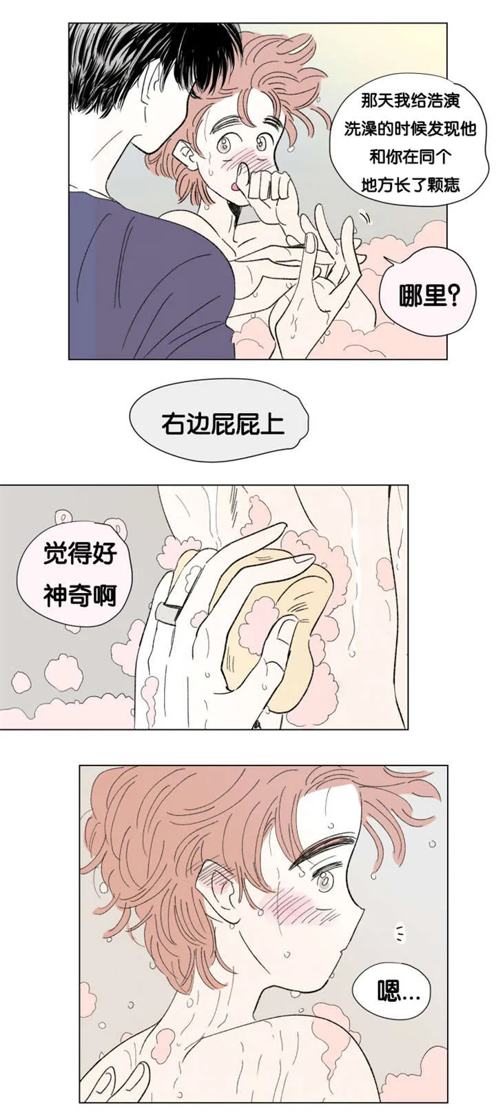 一家四口漫画漫画,第81章：丢死人了4图