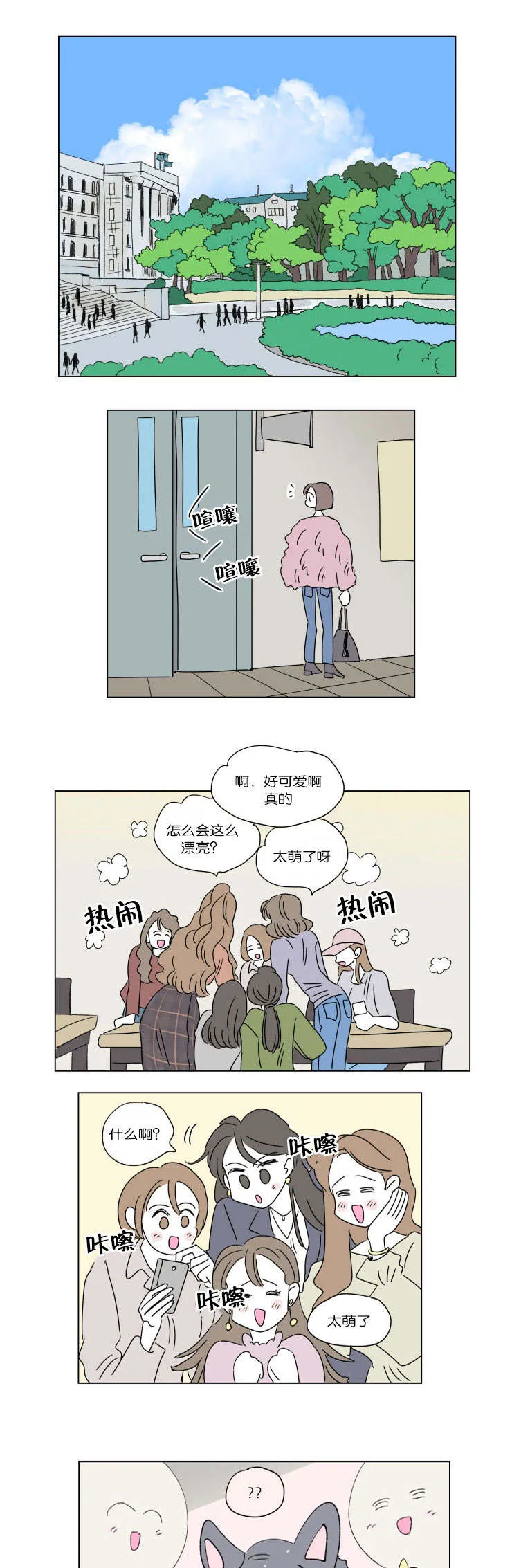 一家四口漫画漫画,第48章：并不相像6图