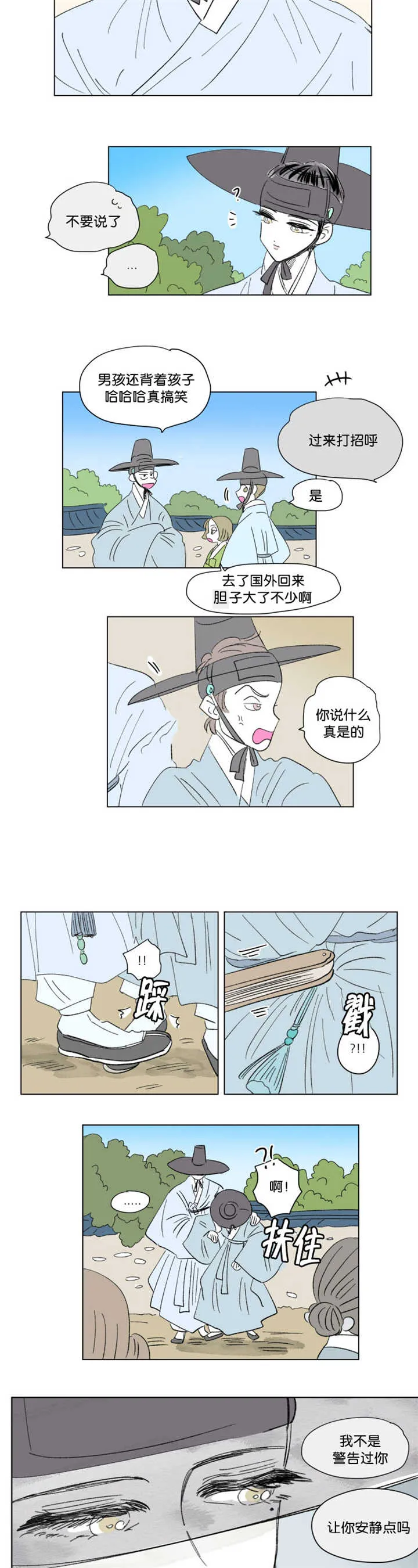 一家四口漫画番外漫画,第72章：不要说了7图