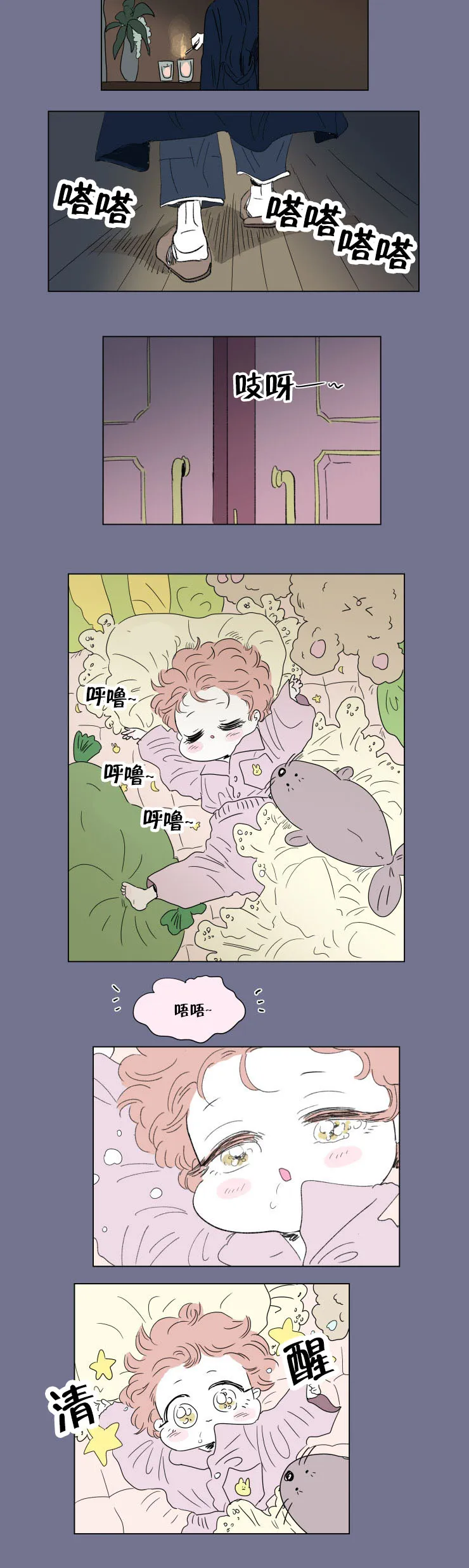 一家四口漫画番外漫画,第52章：浩演12图