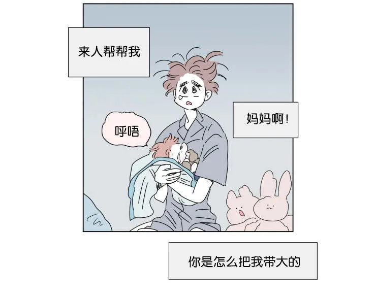 一家四口漫画两个女儿怎么画漫画,第41章：想法10图