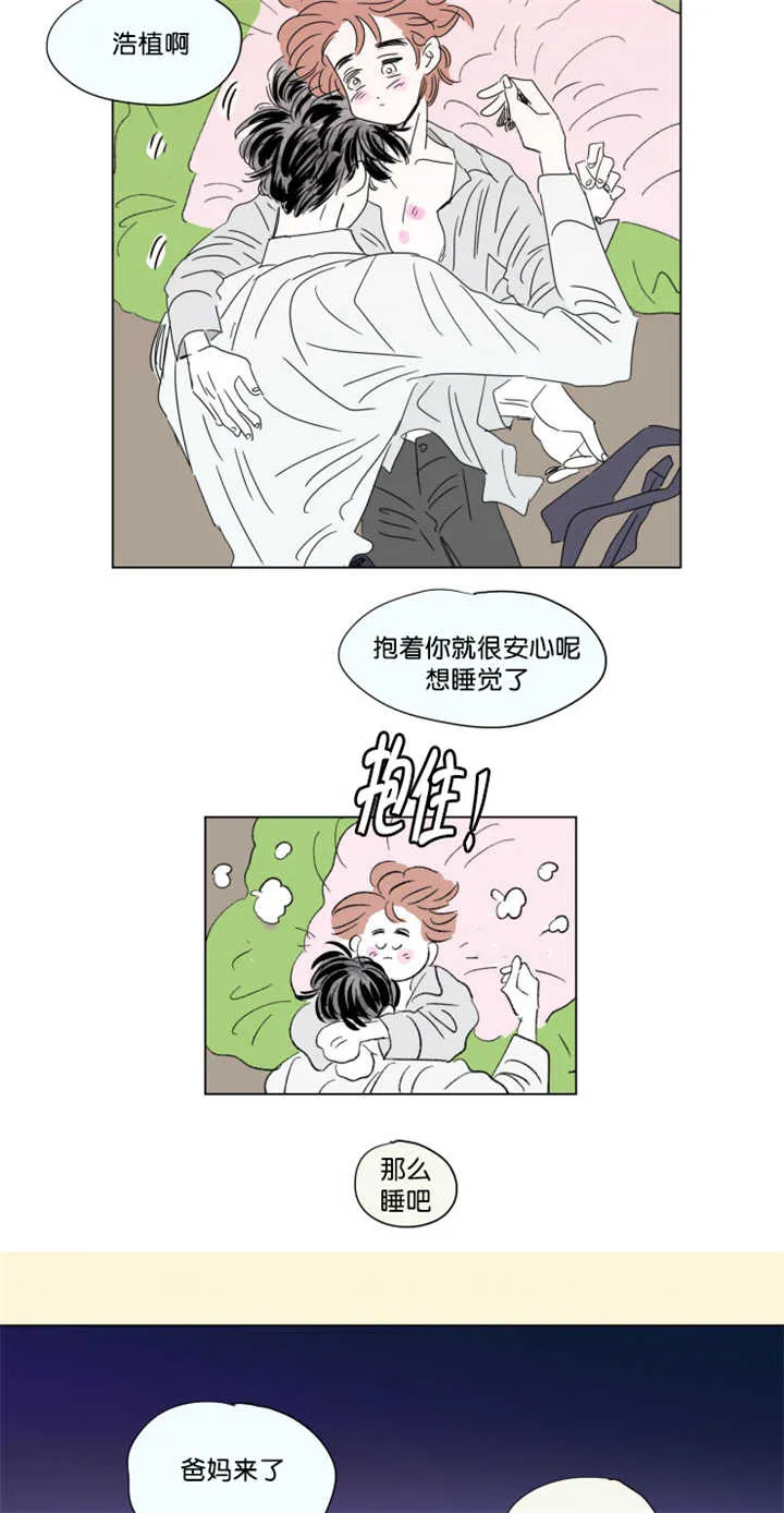 亲子图片一家四口漫画,第71章：太可爱了6图