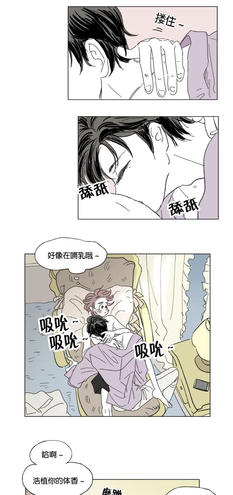 一家四口漫画漫画,第32章：升温5图