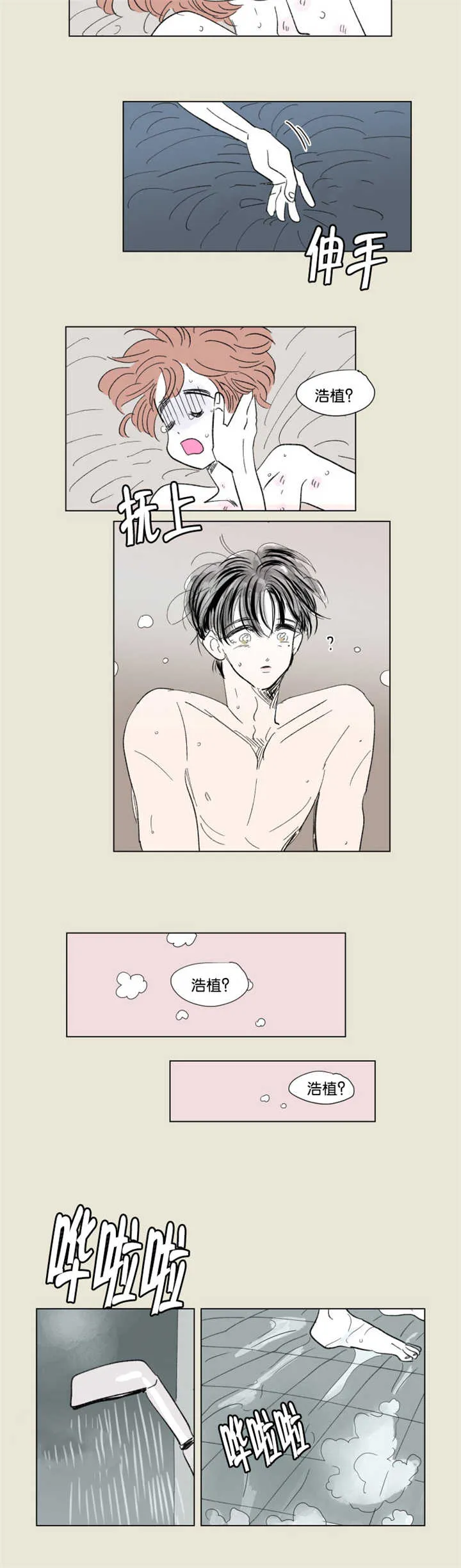一家四口漫画图片一儿一女微信头像漫画,第67章：回忆往事2图