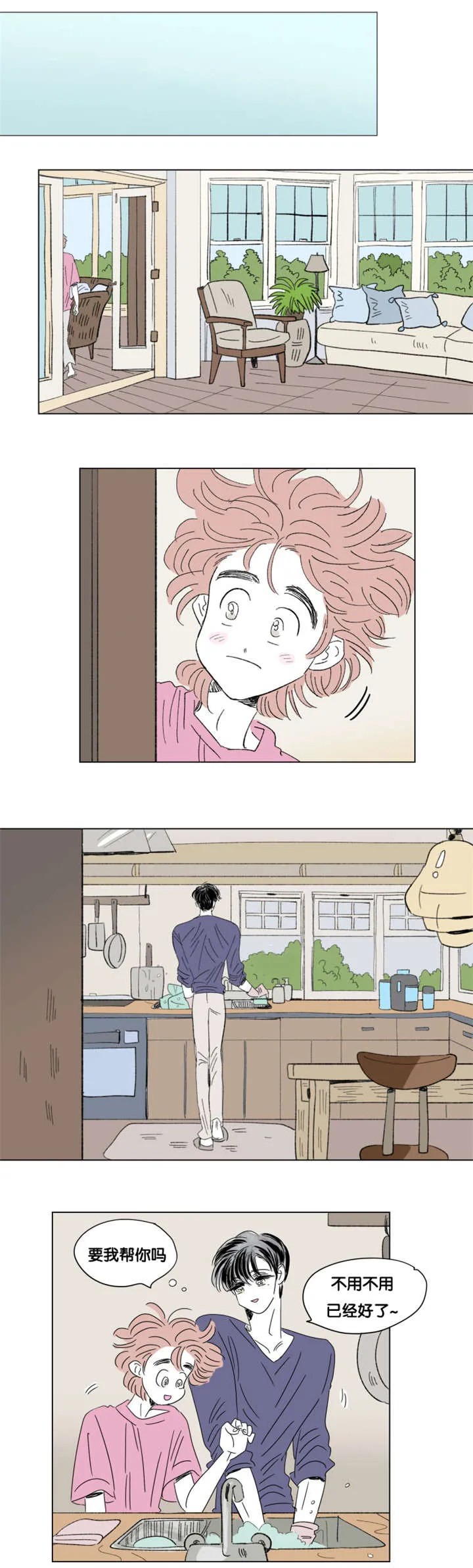 一家四口漫画漫画,第80章：小酌一杯1图