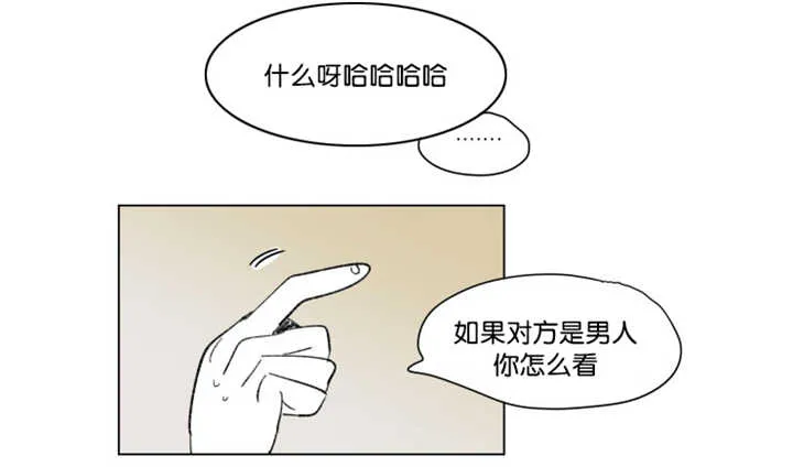 一家四口漫画漫画,第63章：关系不错10图