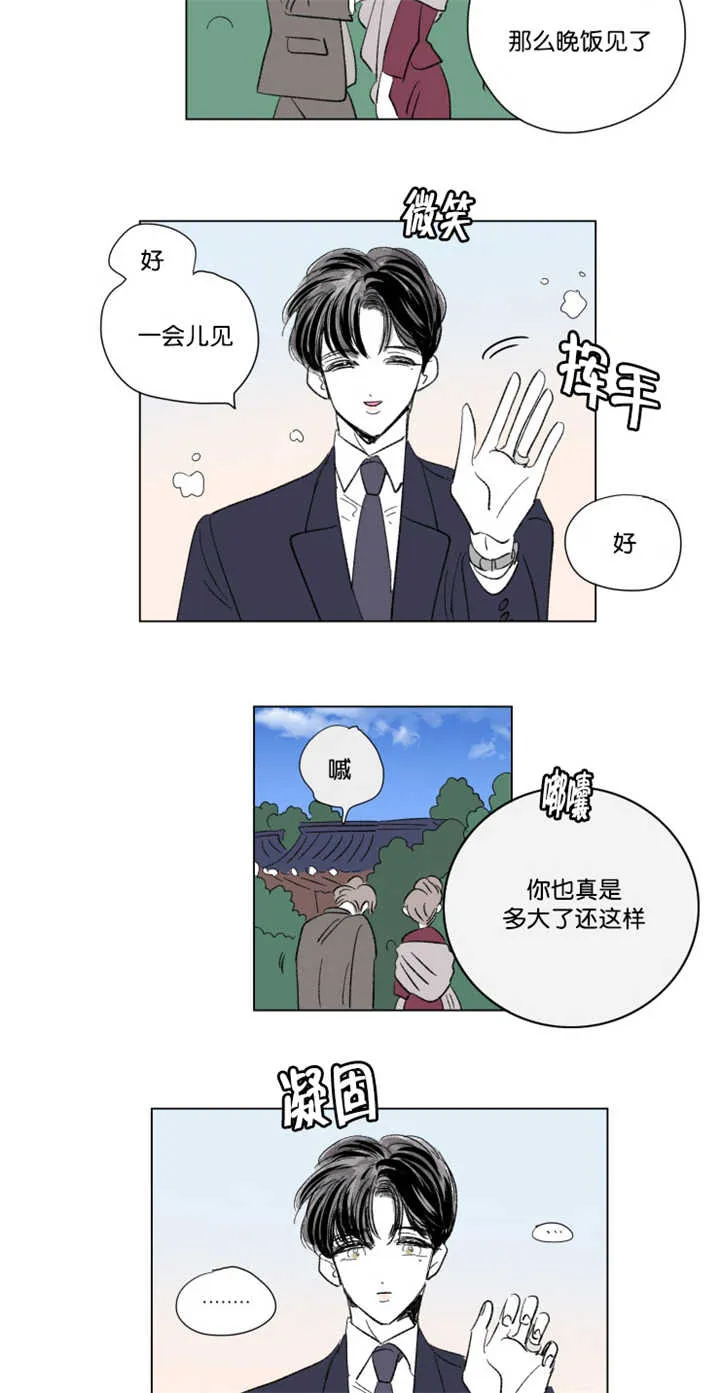 亲子图片一家四口漫画,第70章：好久不见10图