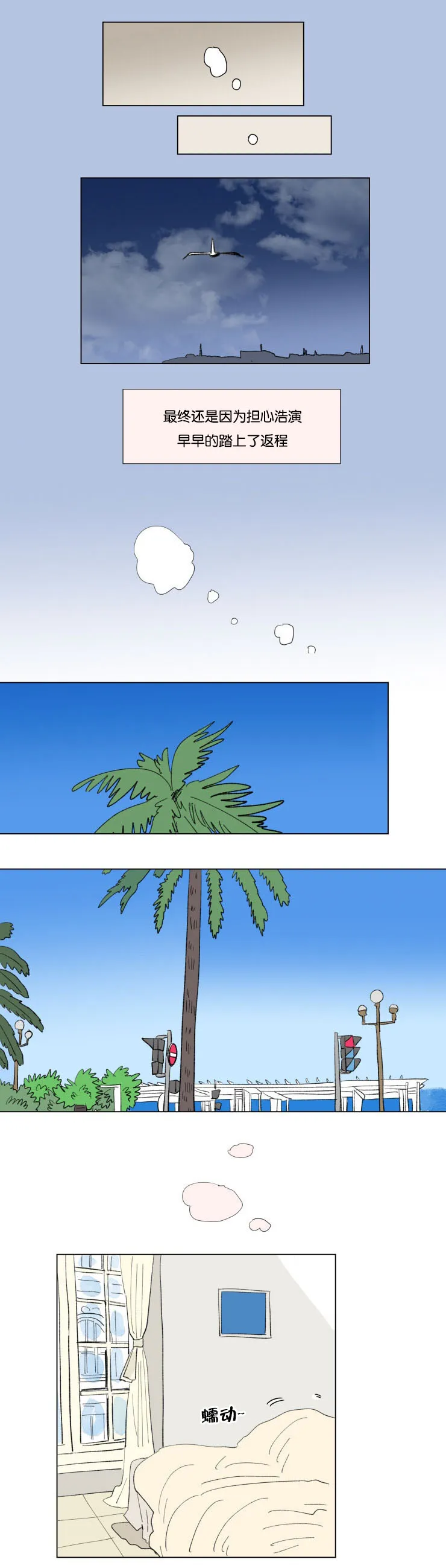 亲子图片一家四口漫画,第61章：穿上西装6图