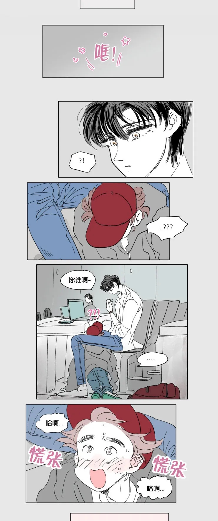 一家四口漫画免费完整版在线观看全集漫画,第36章：全职妈妈4图