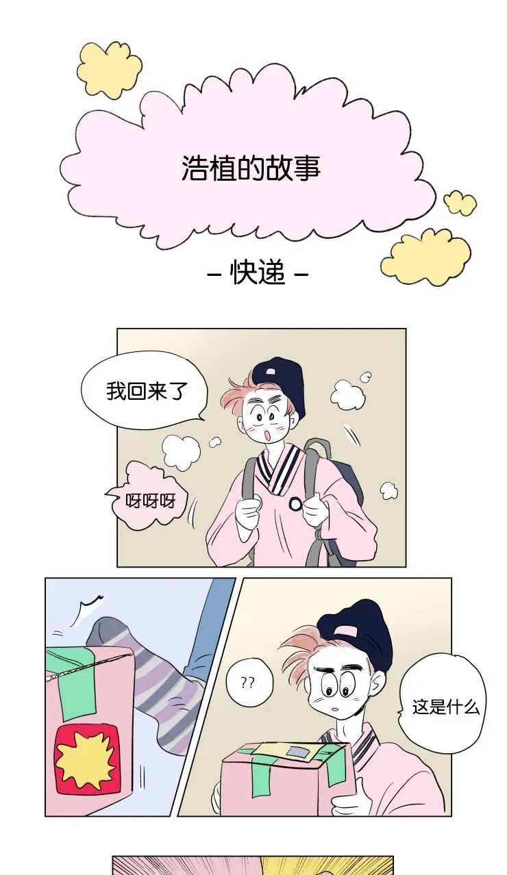 一家四口漫画两个女儿怎么画漫画,第51章：亲吻6图