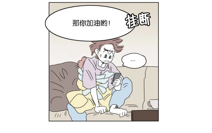 一家四口漫画两个女儿怎么画漫画,第41章：想法30图