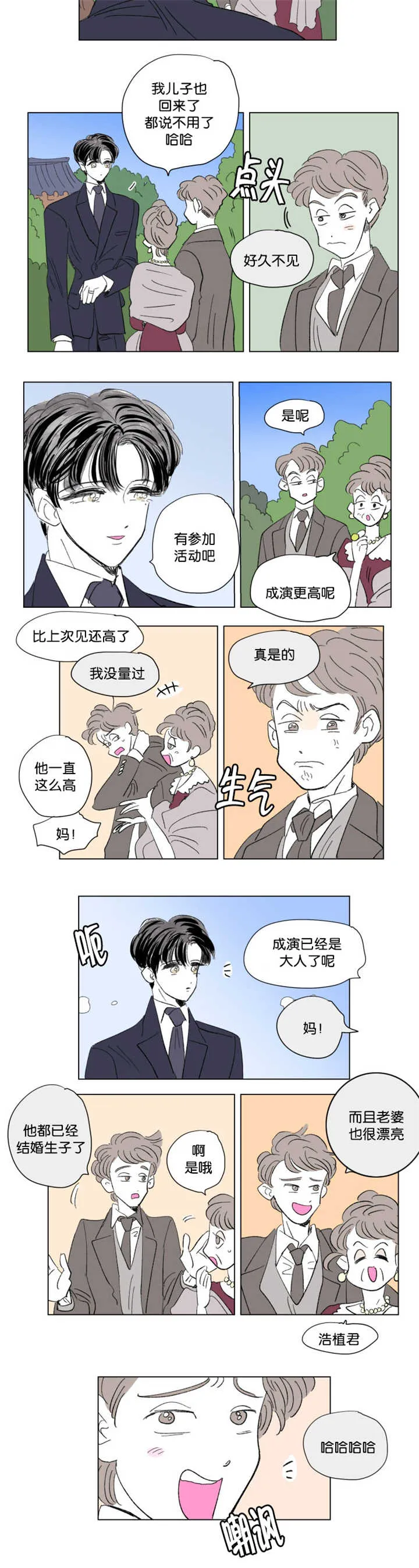 亲子图片一家四口漫画,第70章：好久不见8图