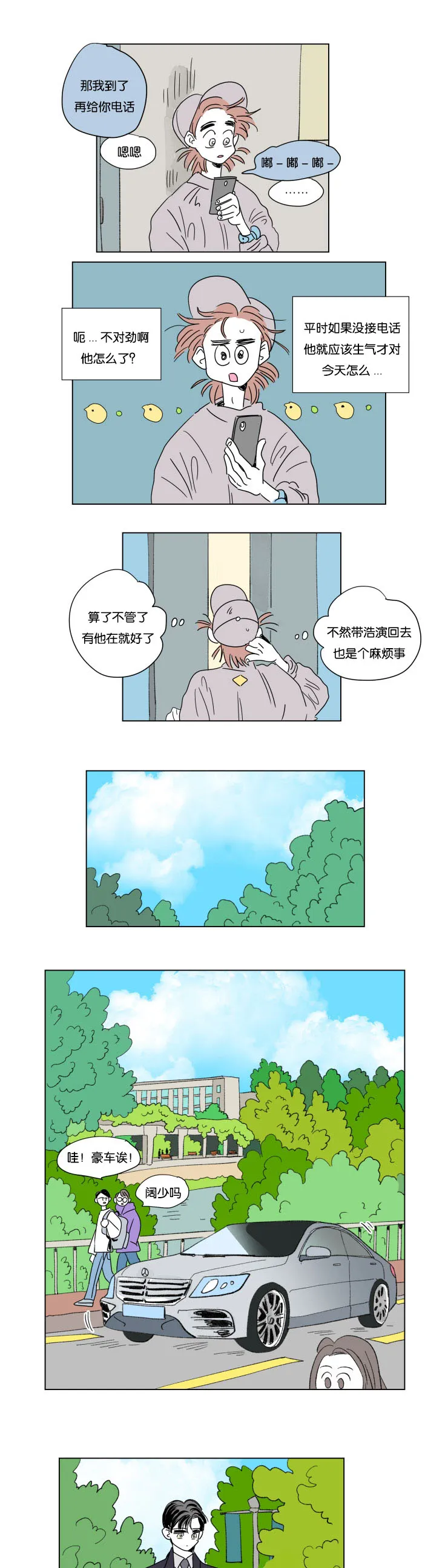 一家四口漫画两个女儿怎么画漫画,第49章：突发状况5图