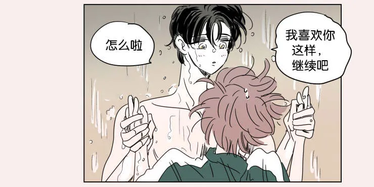 一家四口漫画两个女儿怎么画漫画,第40章：鸳鸯浴4图