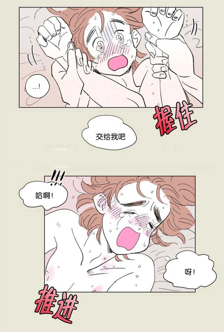 一家四口漫画番外漫画,第66章：很有感觉11图