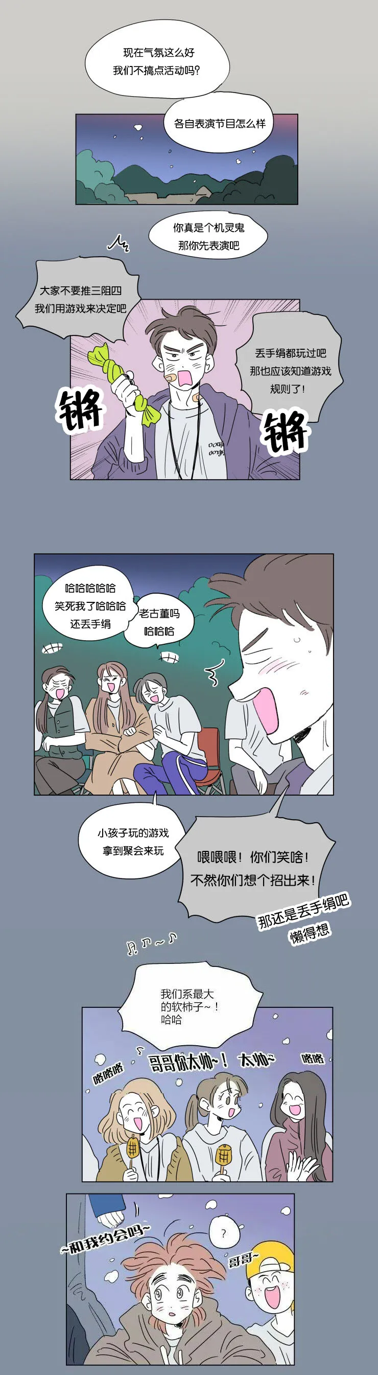 亲子图片一家四口漫画,第54章：两年前9图