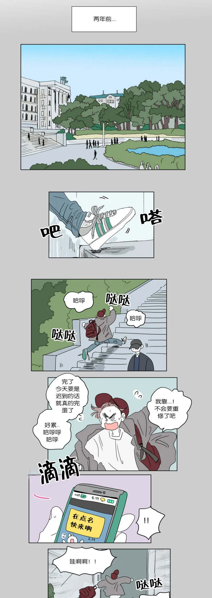 一家四口漫画免费完整版在线观看全集漫画,第39章：一起洗吧1图