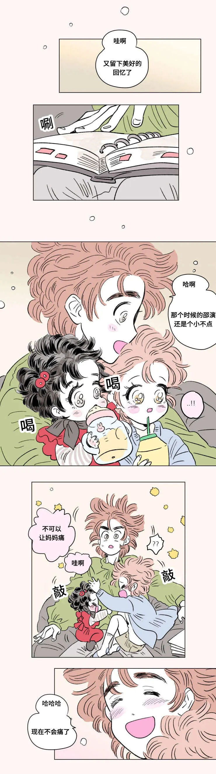 一家四口漫画番外漫画,第100章：外传：悠闲4图