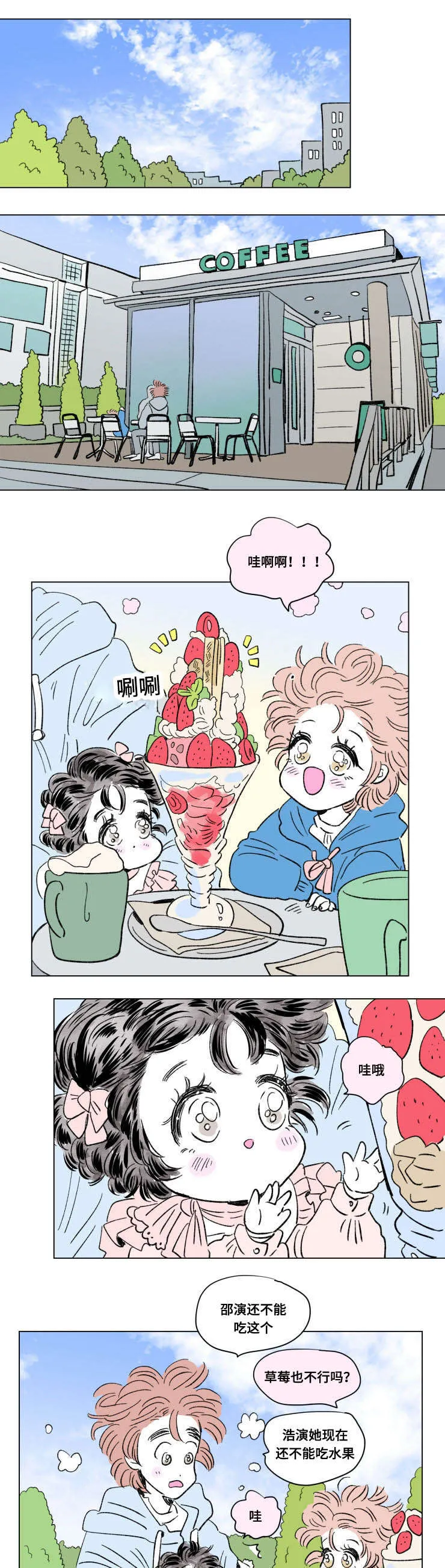 一家四口漫画番外漫画,第101章：外传：归来8图