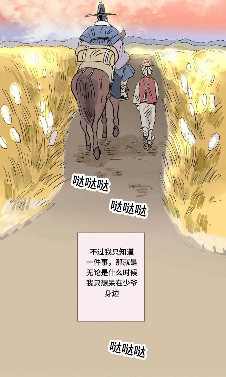 一家四口漫画两个女儿怎么画漫画,第105章：外传：心情9图