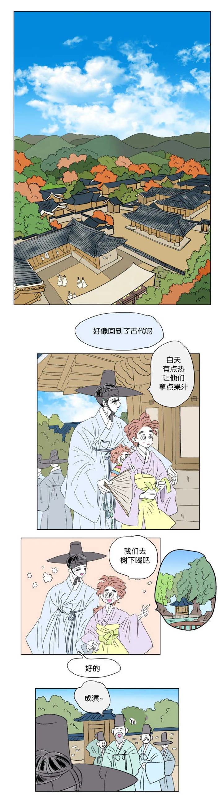一家四口漫画番外漫画,第72章：不要说了5图