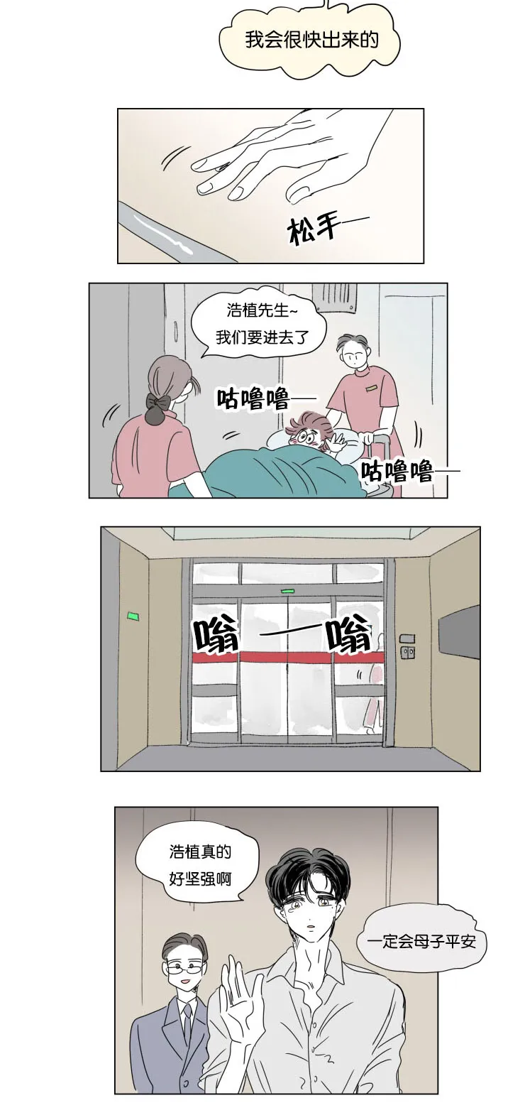 一家四口漫画免费完整版在线观看全集漫画,第36章：全职妈妈2图