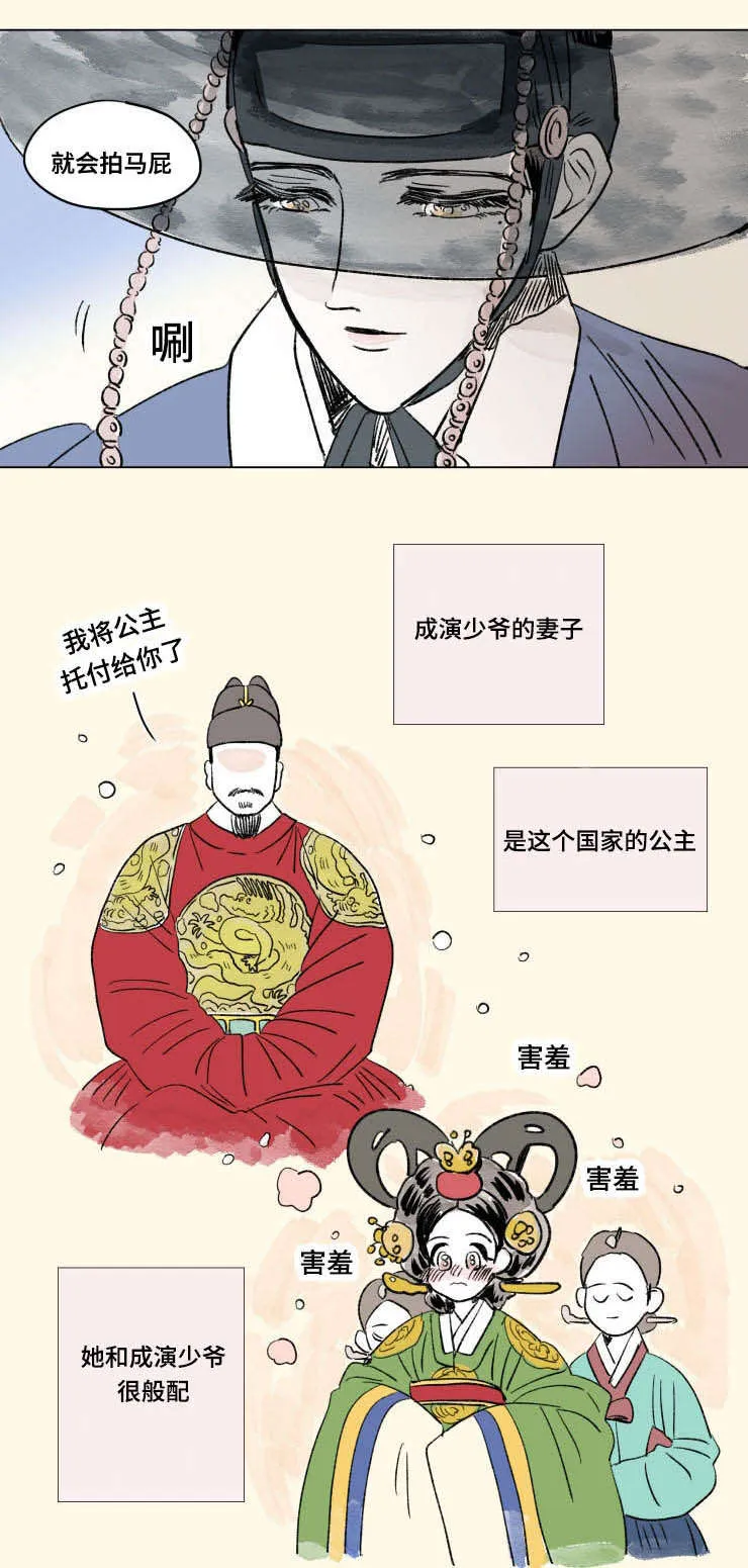 一家四口漫画两个女儿怎么画漫画,第105章：外传：心情1图