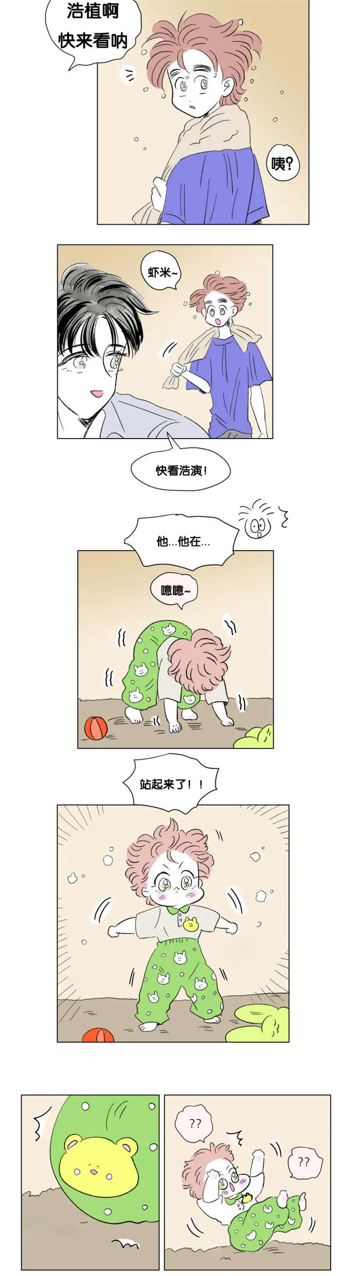 一家四口漫画番外漫画,第76章：全家福12图
