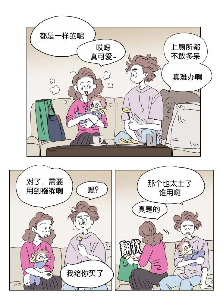 一家四口漫画两个女儿怎么画漫画,第41章：想法12图