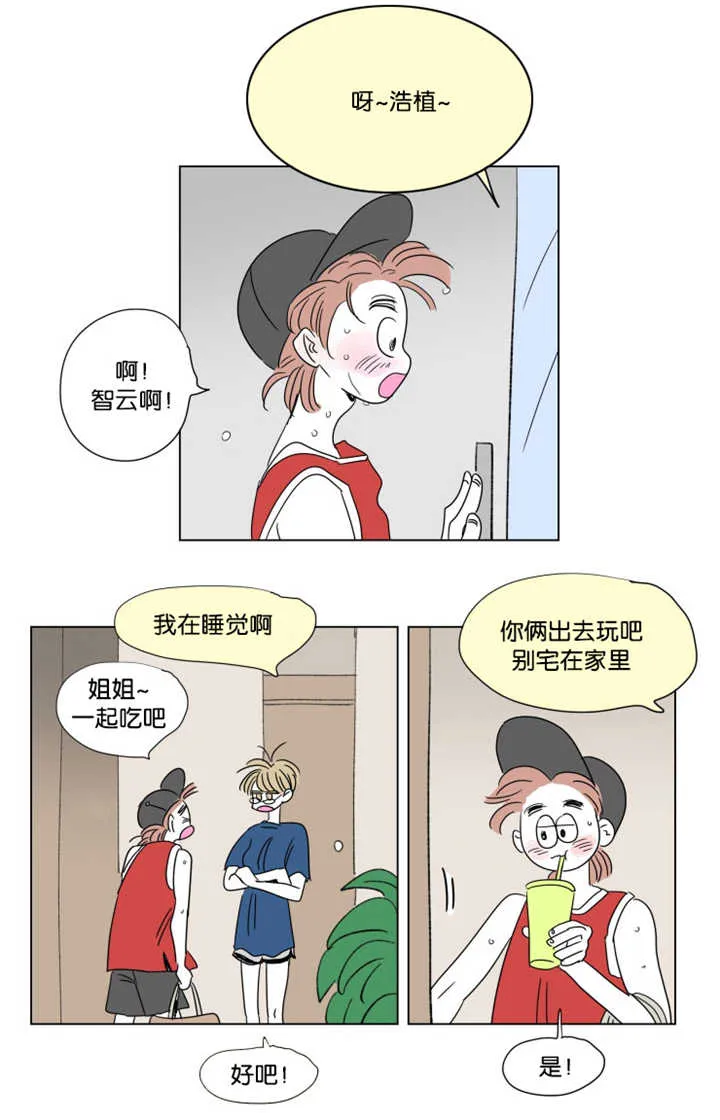 一家四口漫画两个女儿怎么画漫画,第62章：夏天了呢21图