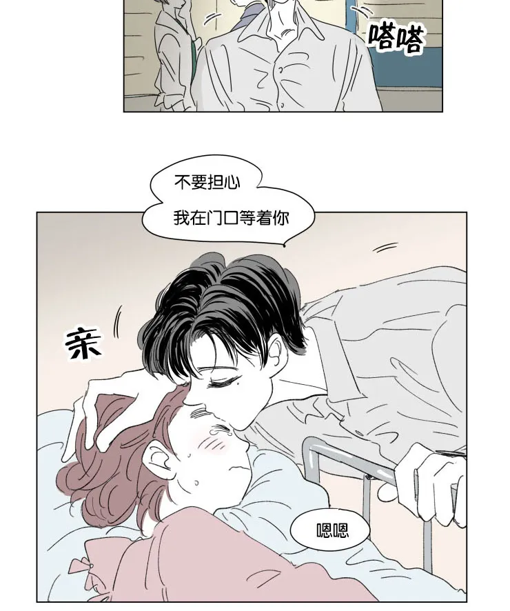 一家四口漫画两个女儿怎么画漫画,第35章：有我在15图