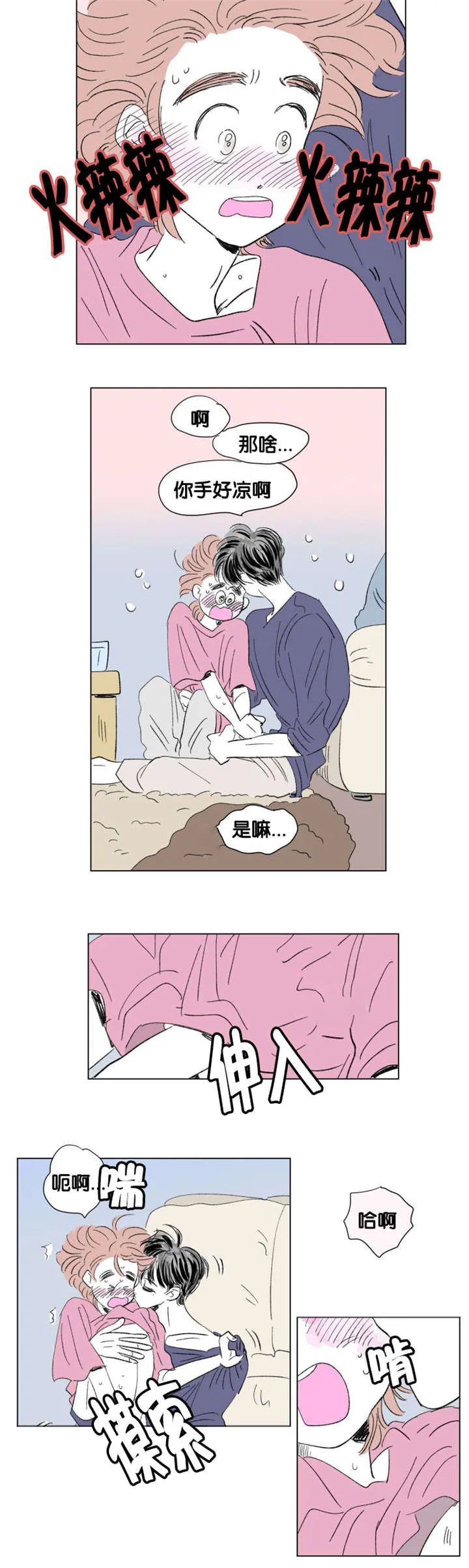 一家四口漫画漫画,第80章：小酌一杯8图